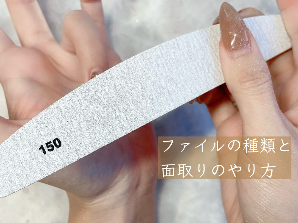 ネイルファイル80グリットウォッシャブル